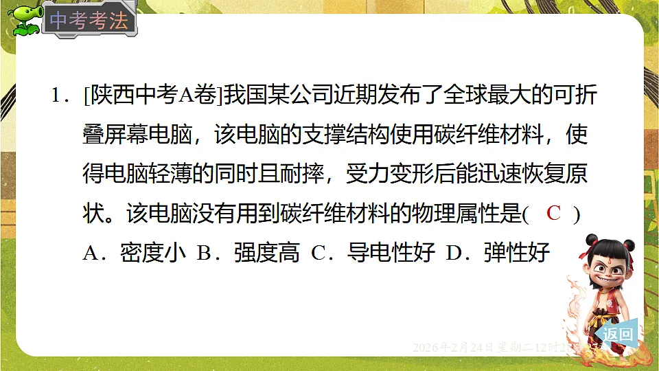 17943483第6页