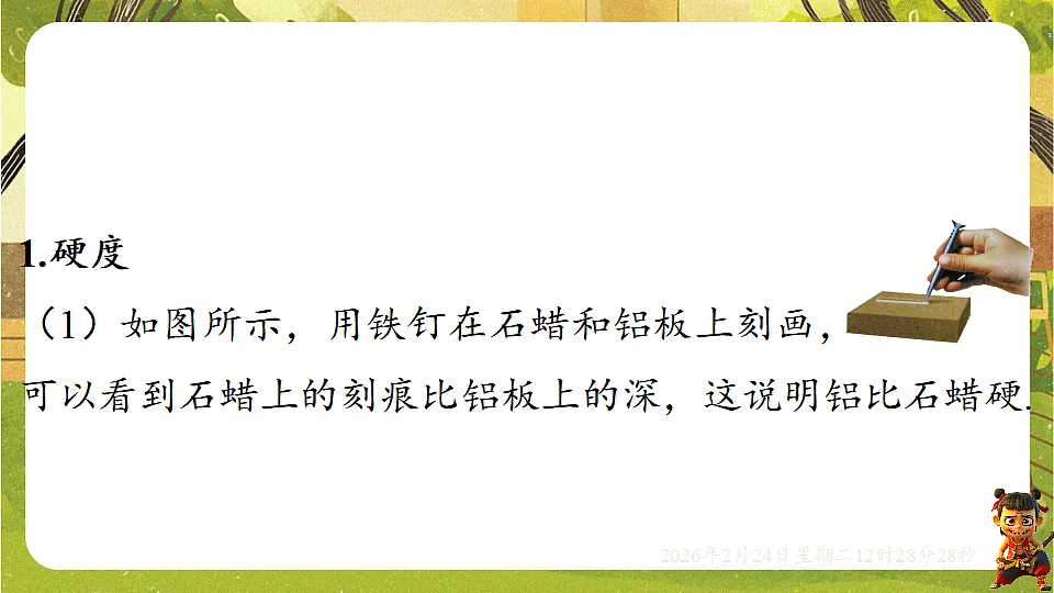 17943483第7页