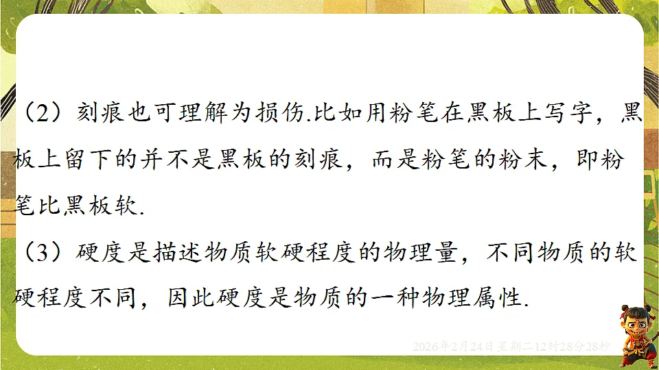 17943483第8页