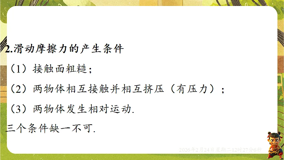 17943486第5页