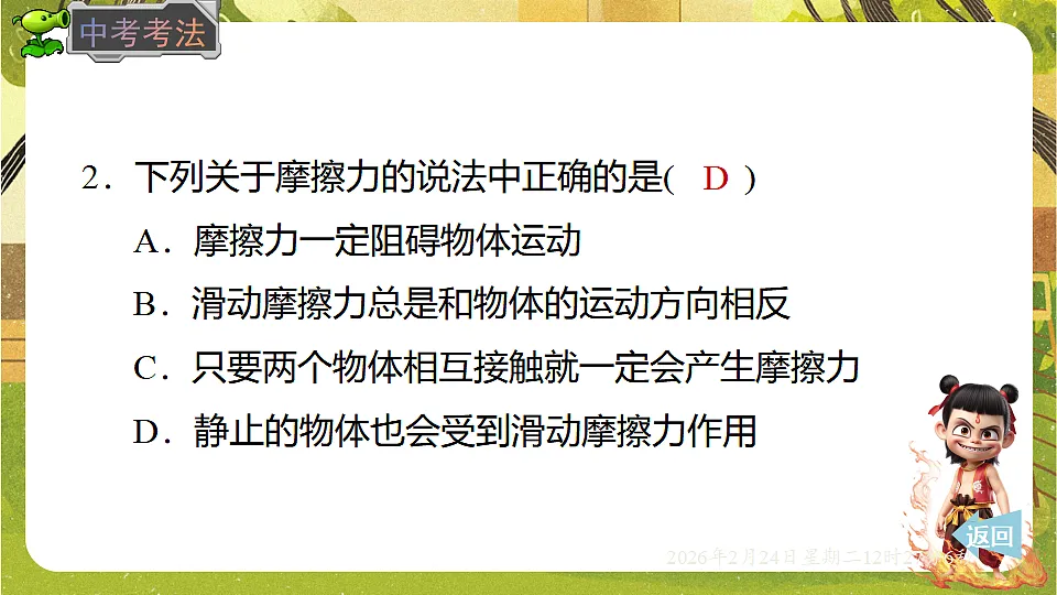 17943486第8页