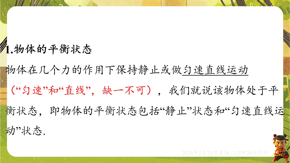 17943487第2页