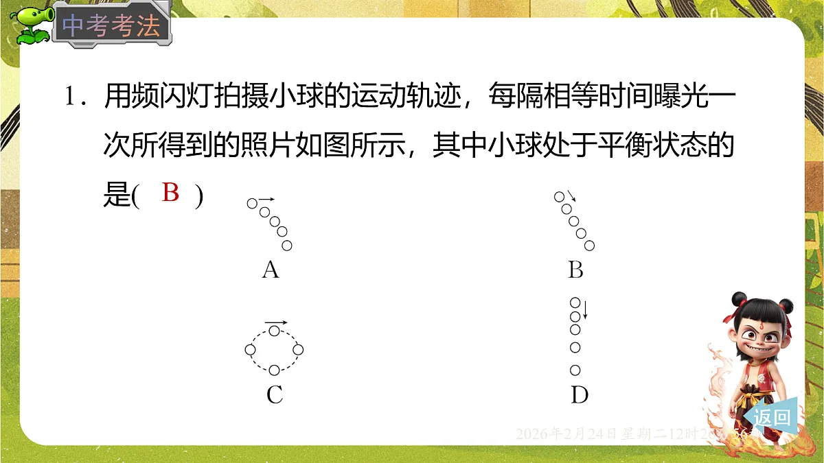 17943487第7页