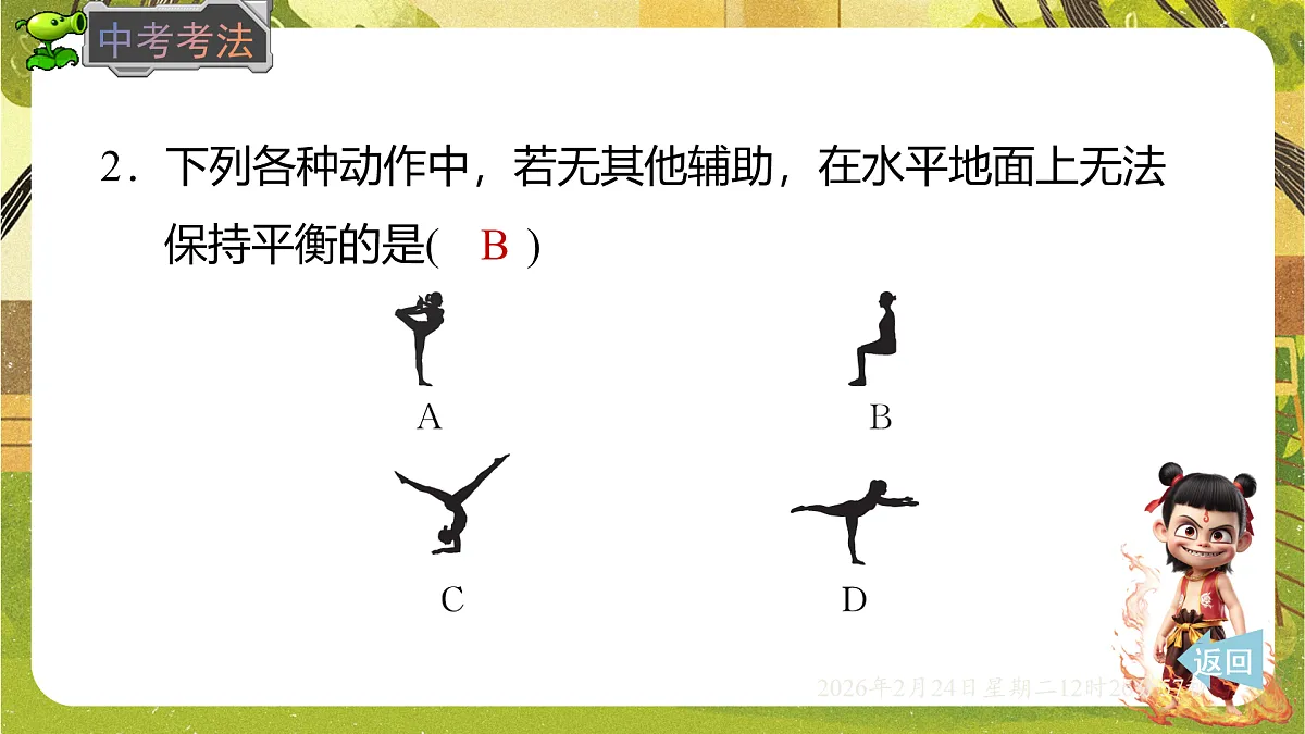 17943487第8页