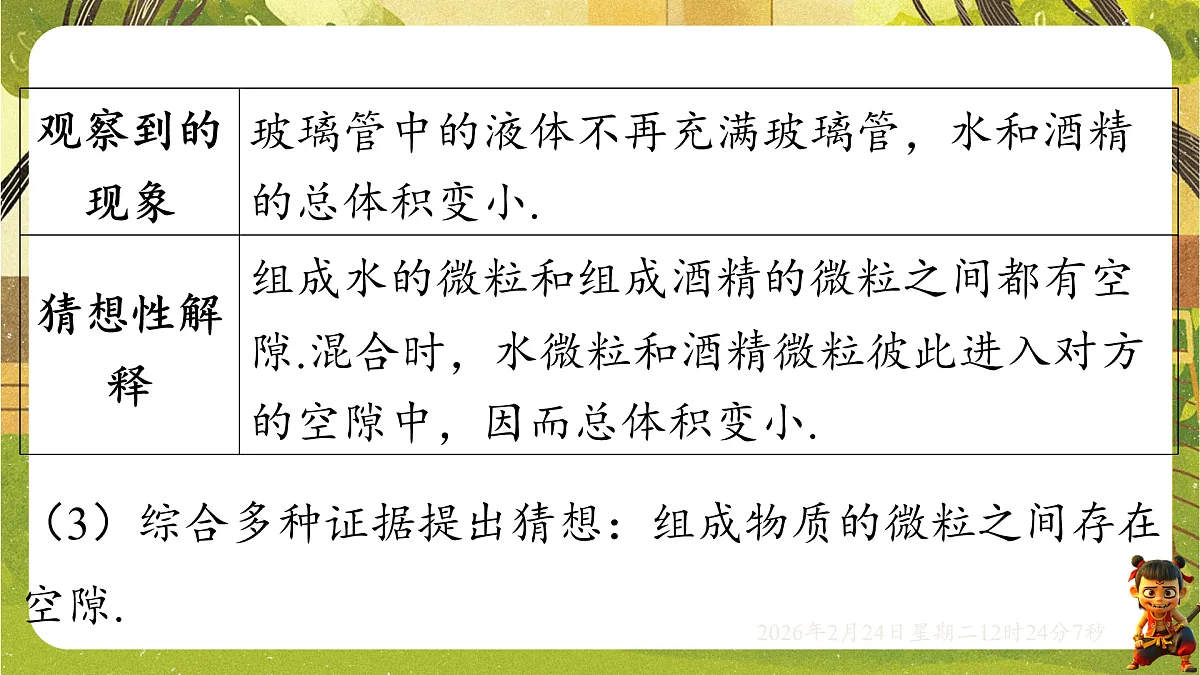 17943495第5页