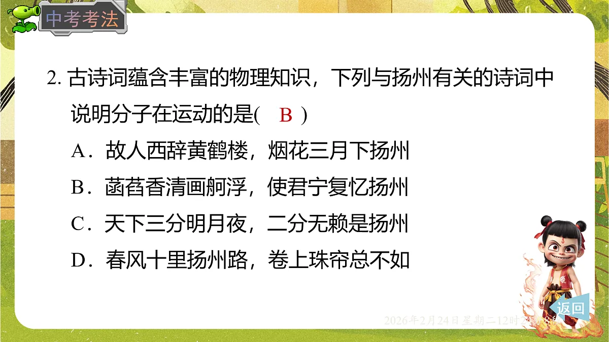 17943495第7页