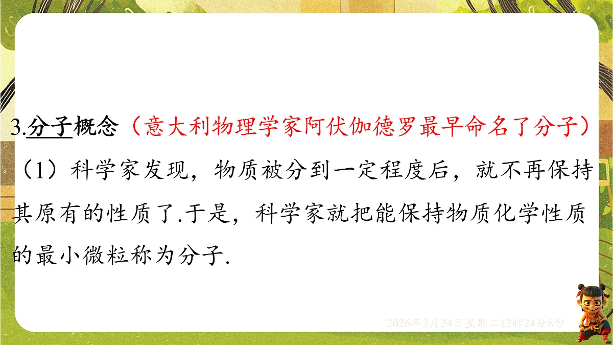 17943495第8页