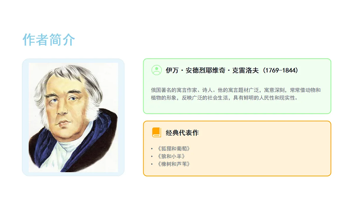 《池子与河流》第4页