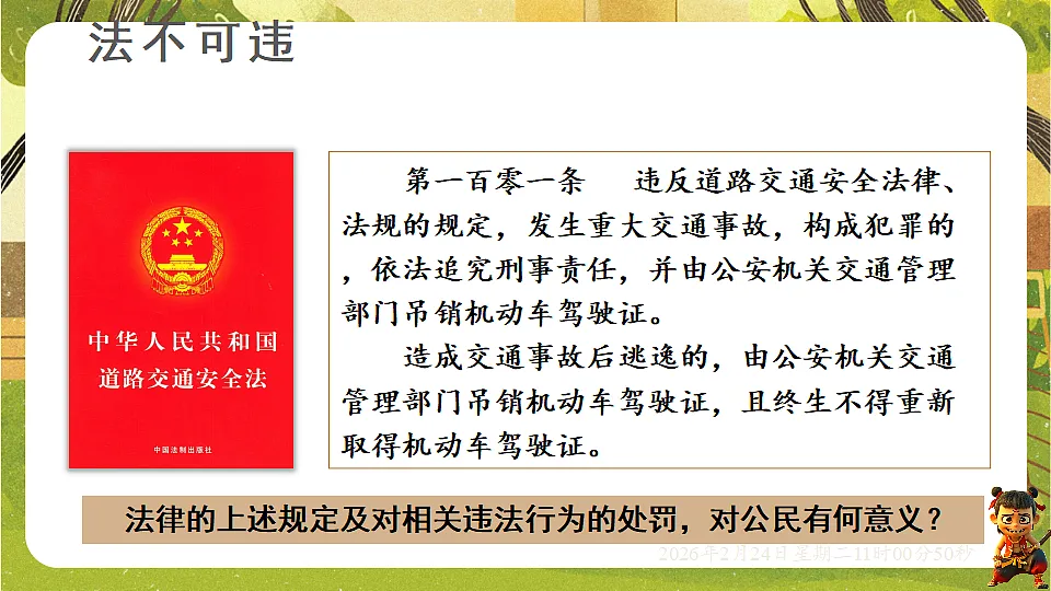 17947600第4页