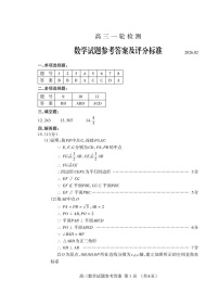 2026届山东省泰安市高三上学期一轮检测（泰安一模）数学试题+答案