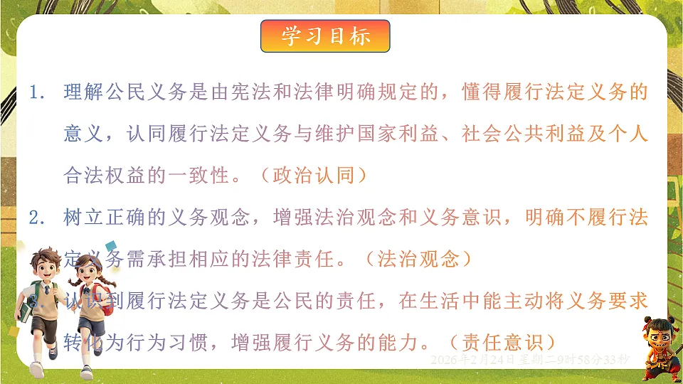 17948464第2页