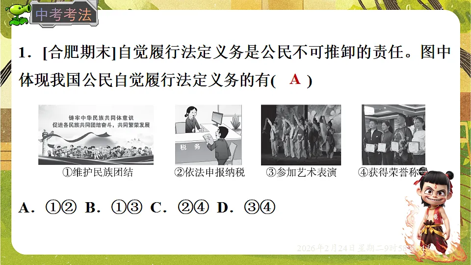 17948464第8页