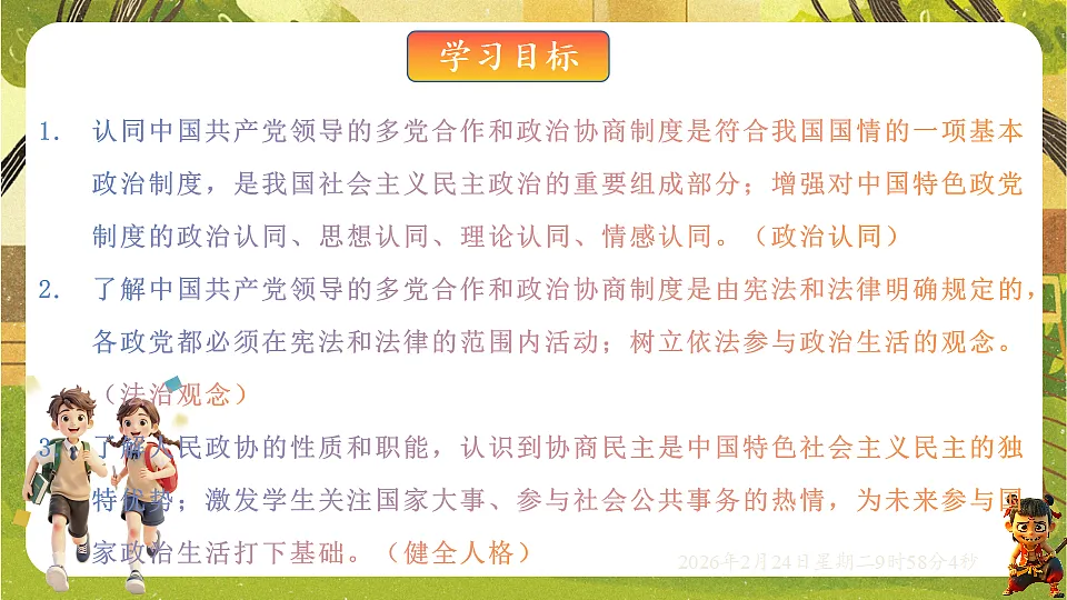 17948466第2页