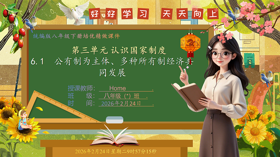 17948469第1页