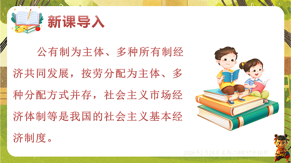 17948469第2页
