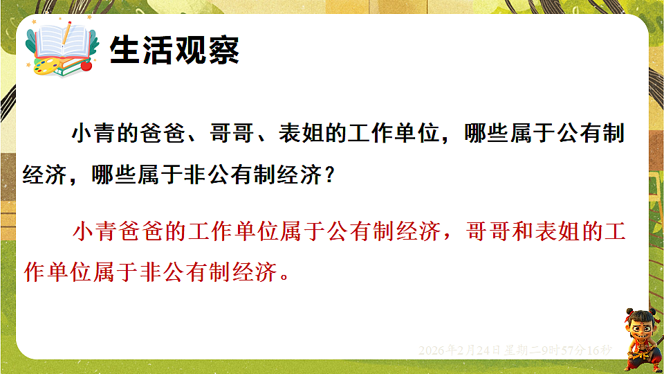 17948469第4页