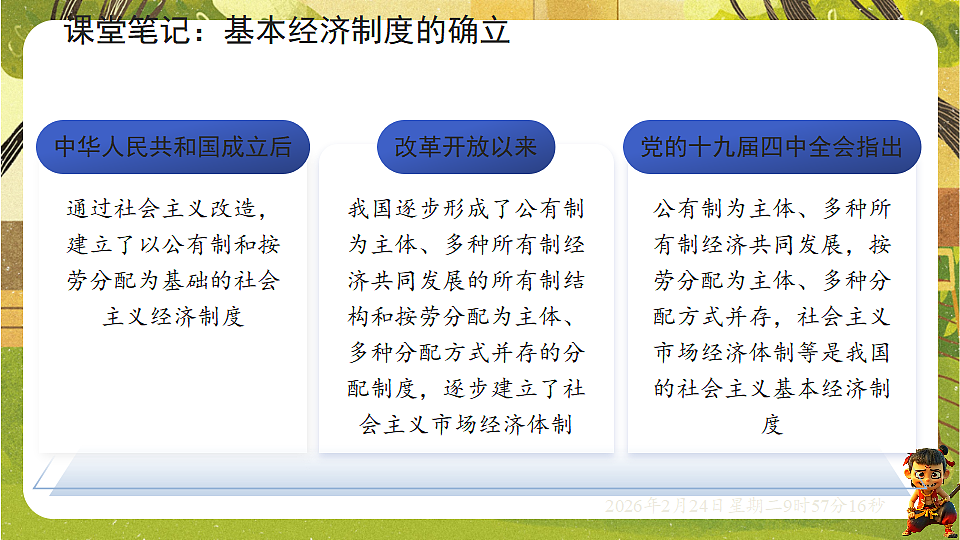17948469第5页