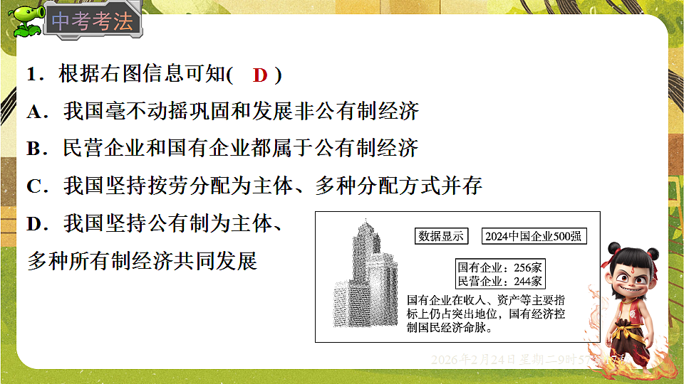 17948469第6页