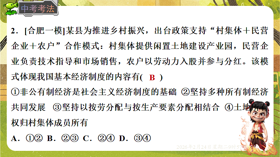 17948469第7页