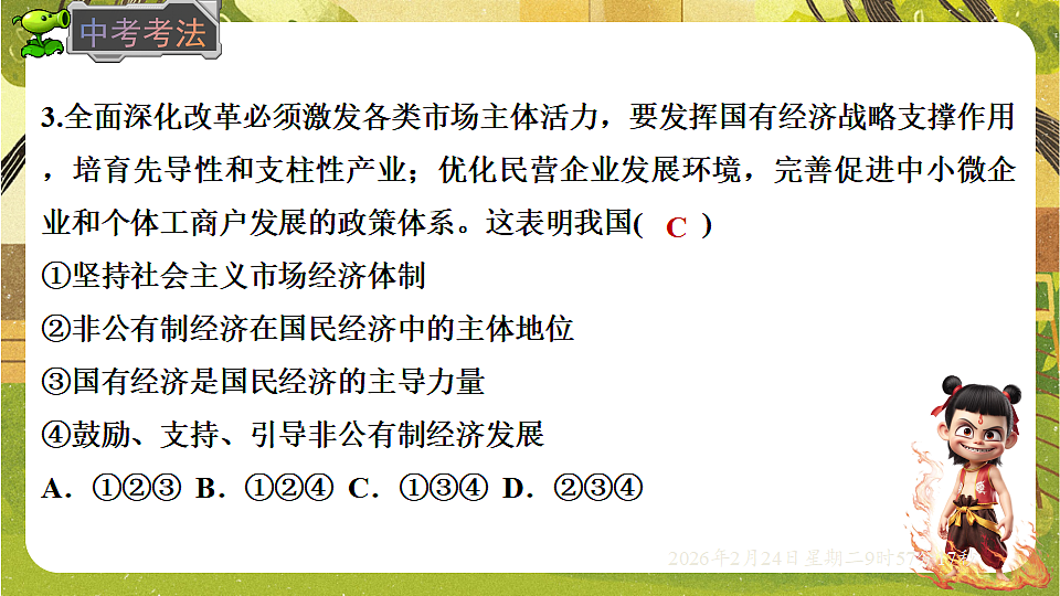 17948469第8页