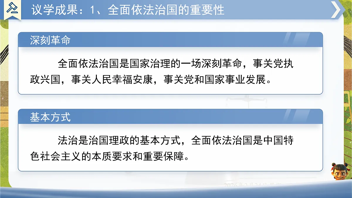 17948484第6页