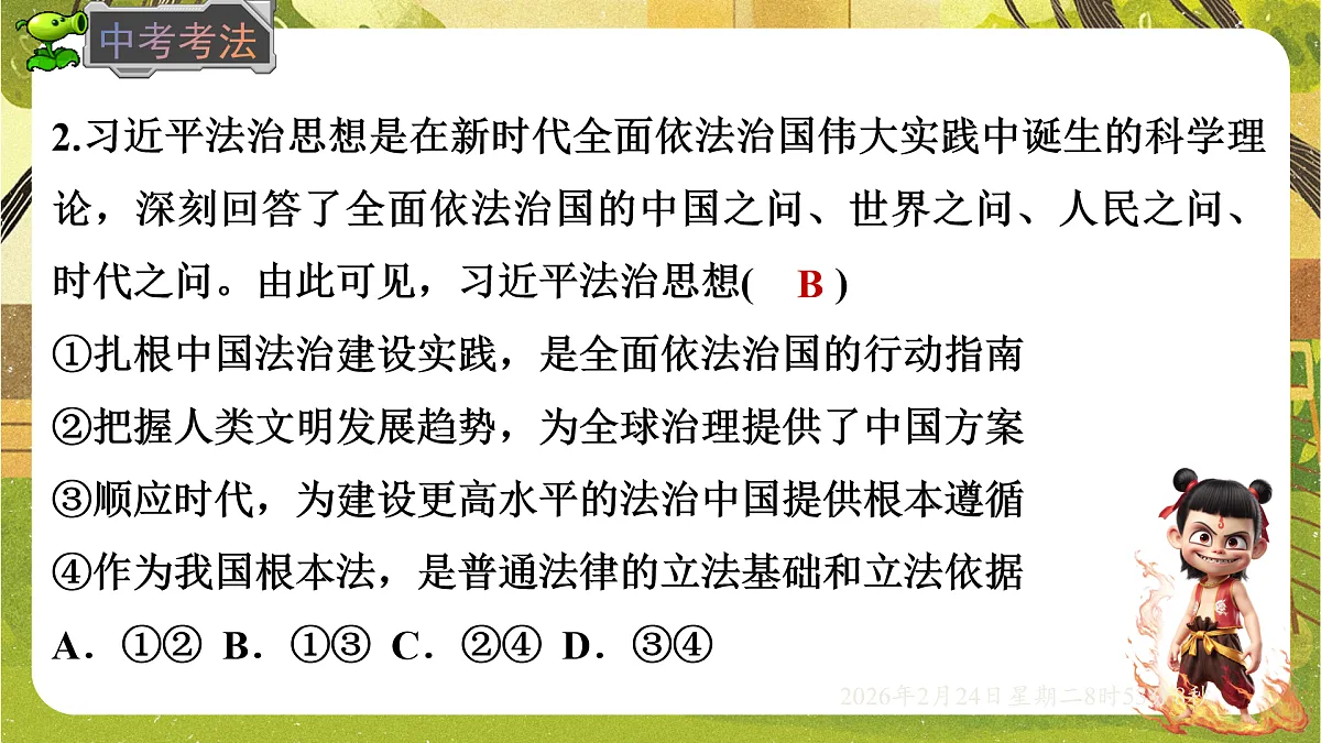 17948484第8页