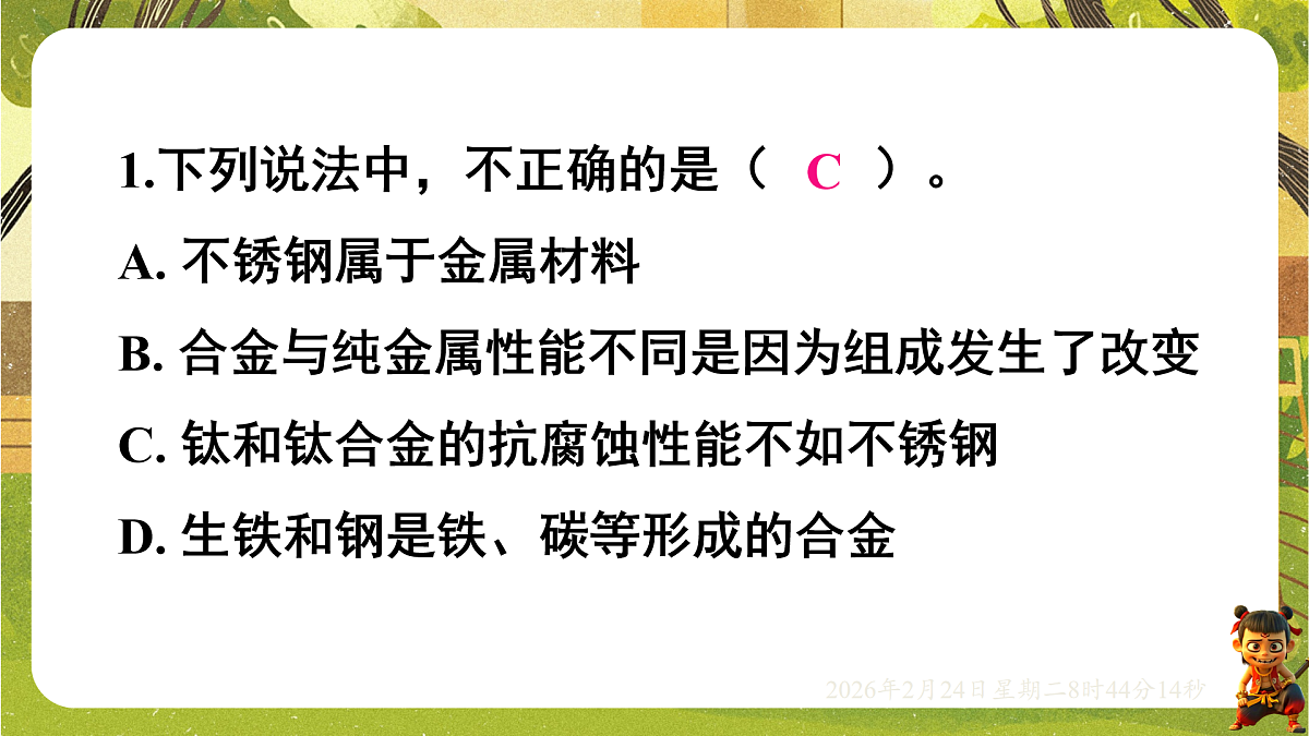 17949338第2页