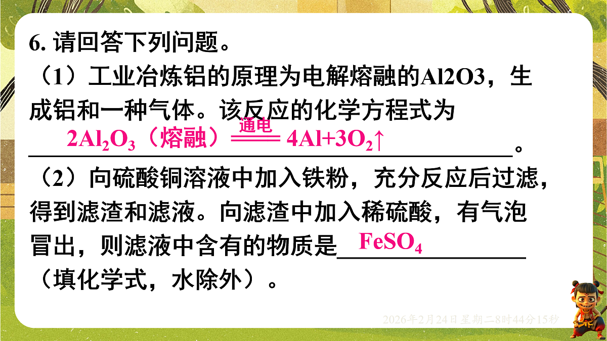 17949338第7页
