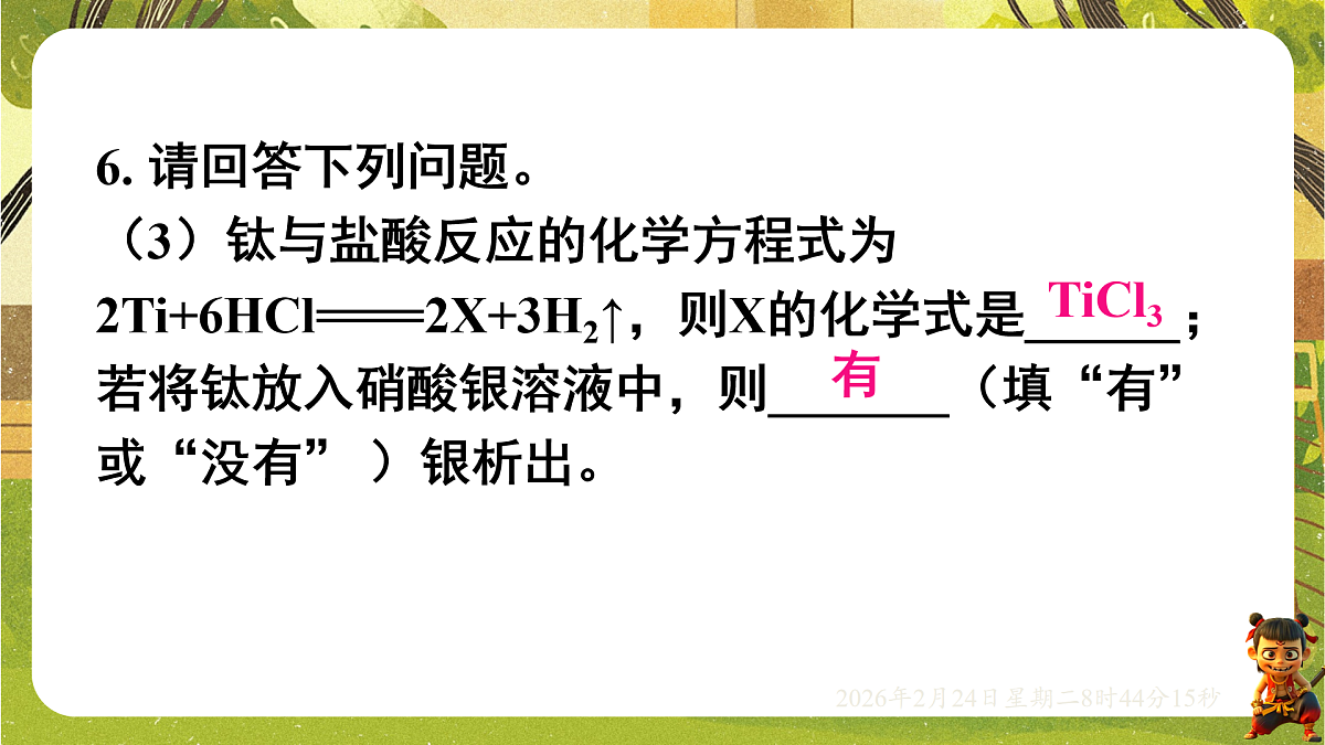 17949338第8页