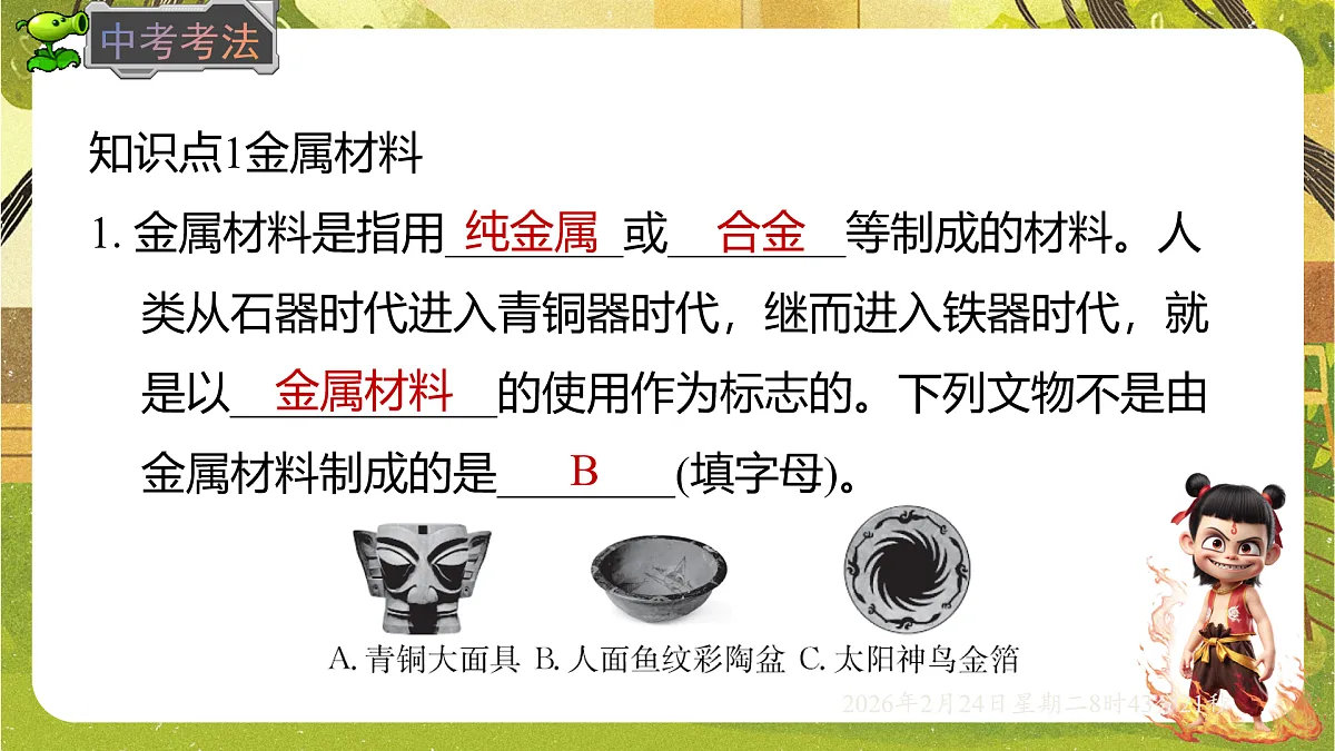 17949339第8页