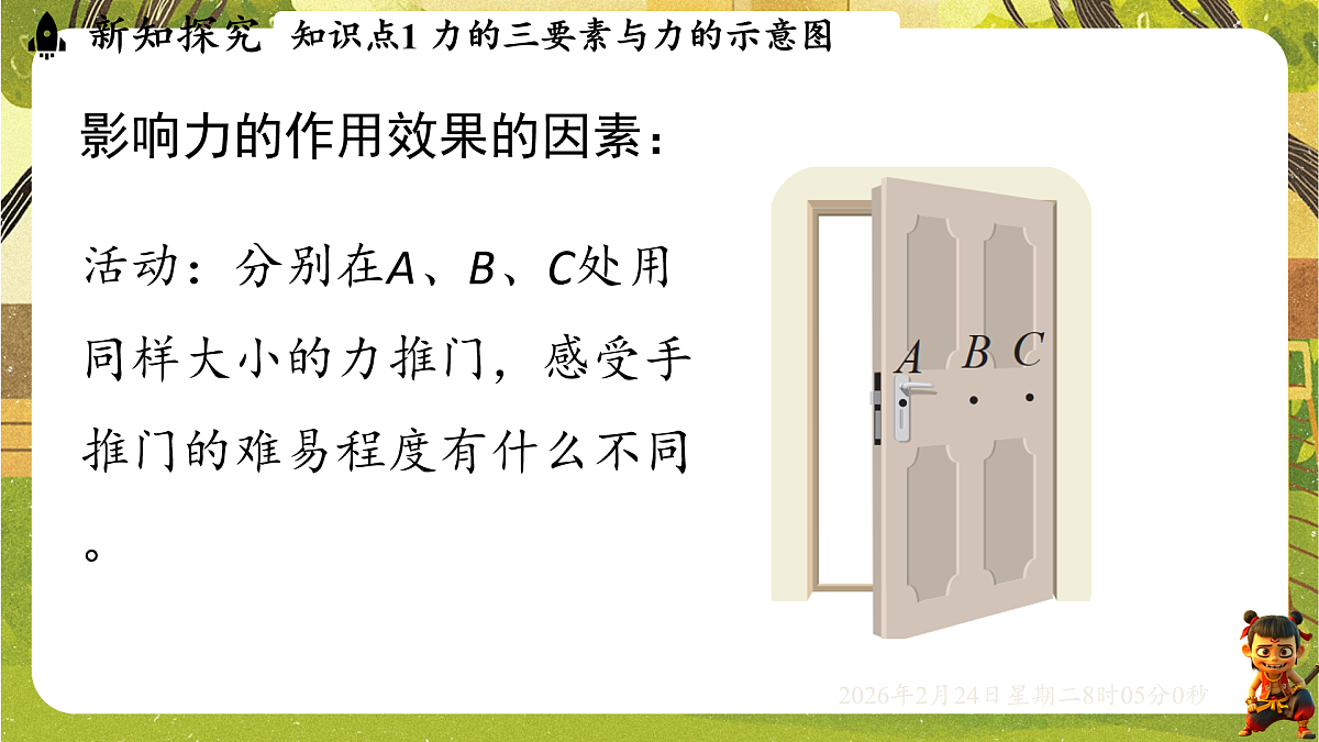 17949366第5页