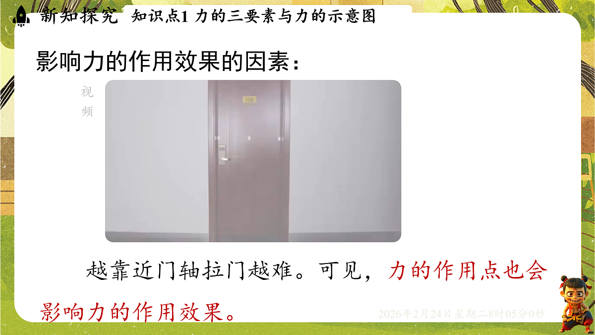 17949366第6页
