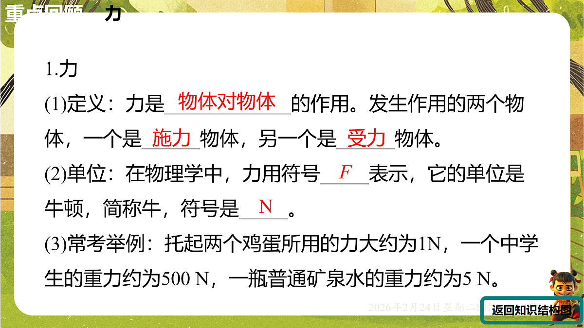 17949367第3页