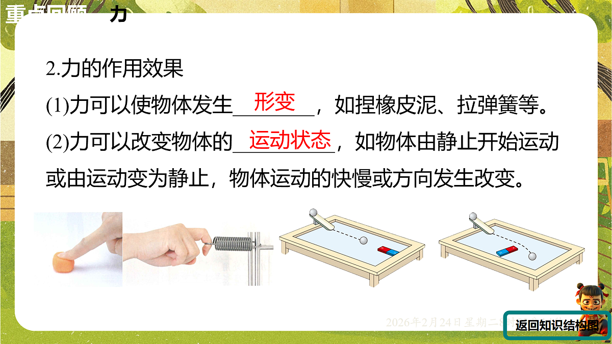 17949367第4页