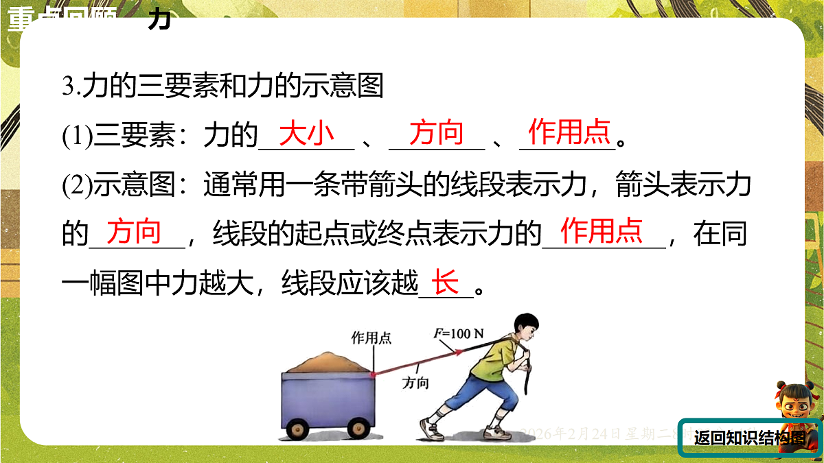 17949367第5页