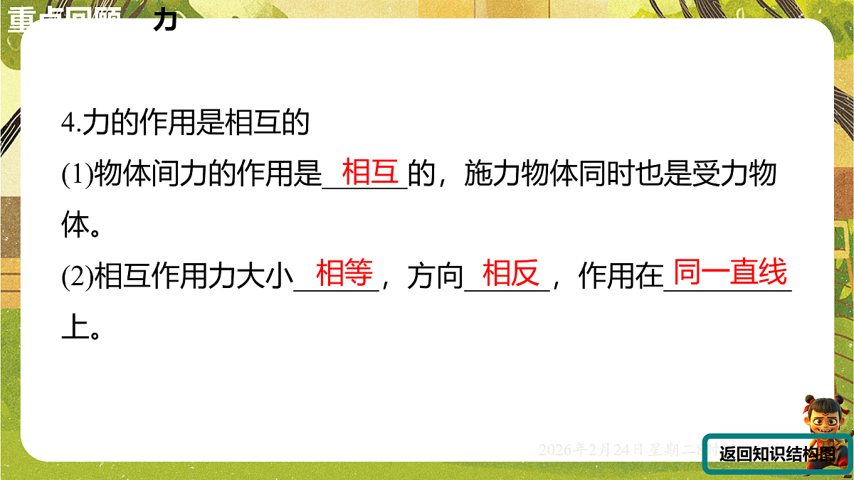 17949367第6页