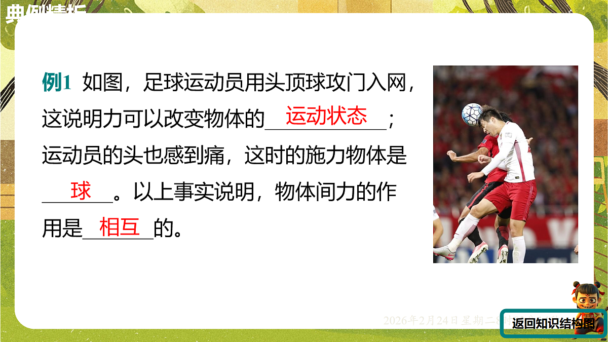 17949367第7页