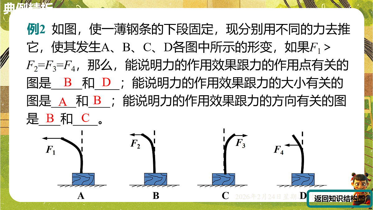 17949367第8页