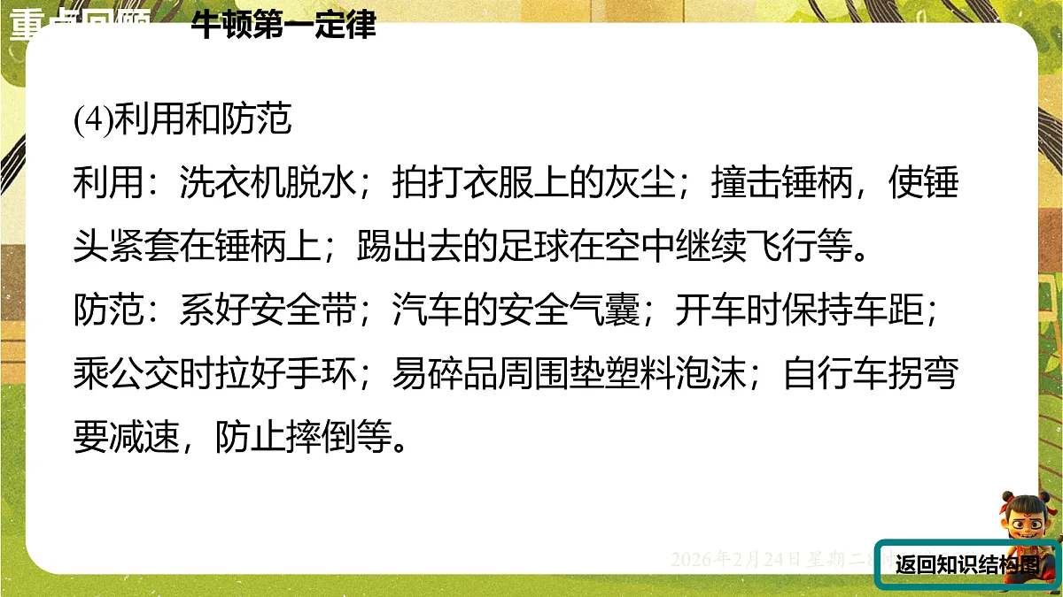 17949368第5页