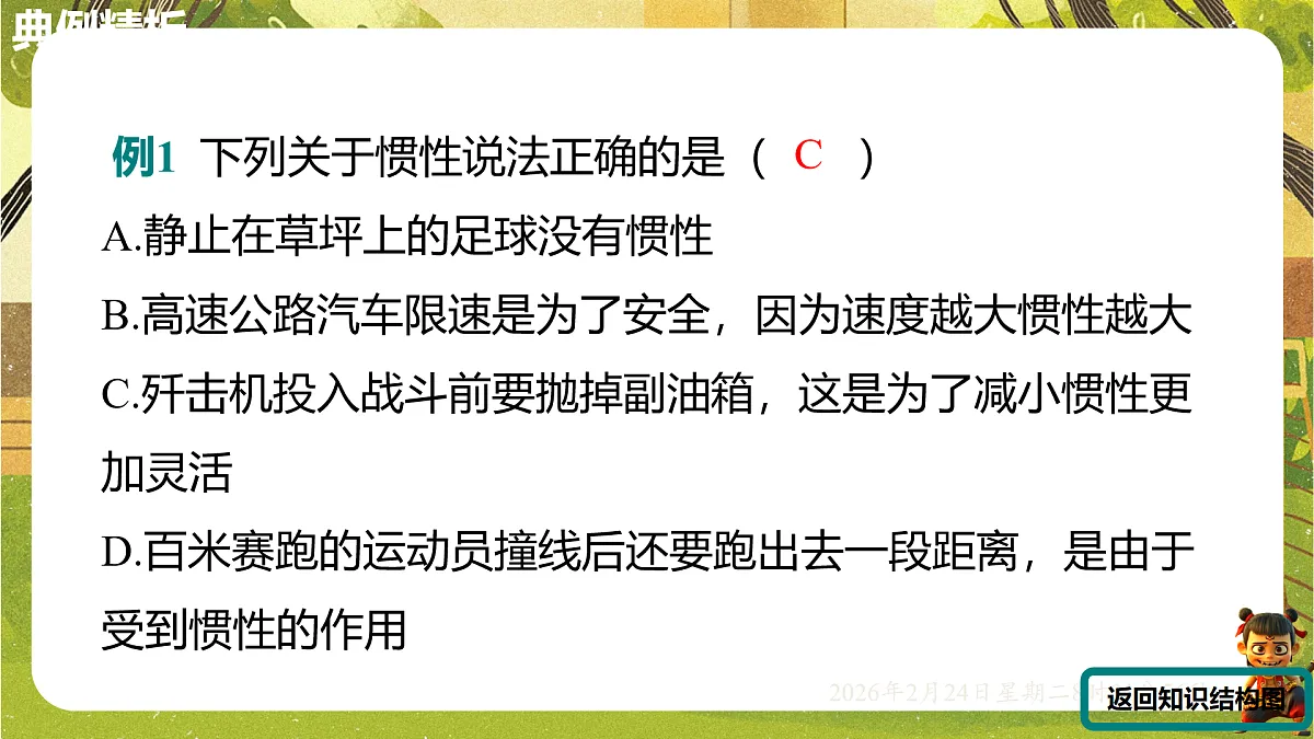 17949368第6页