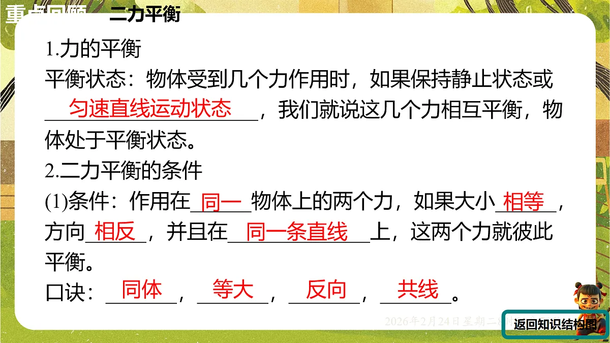 17949368第8页