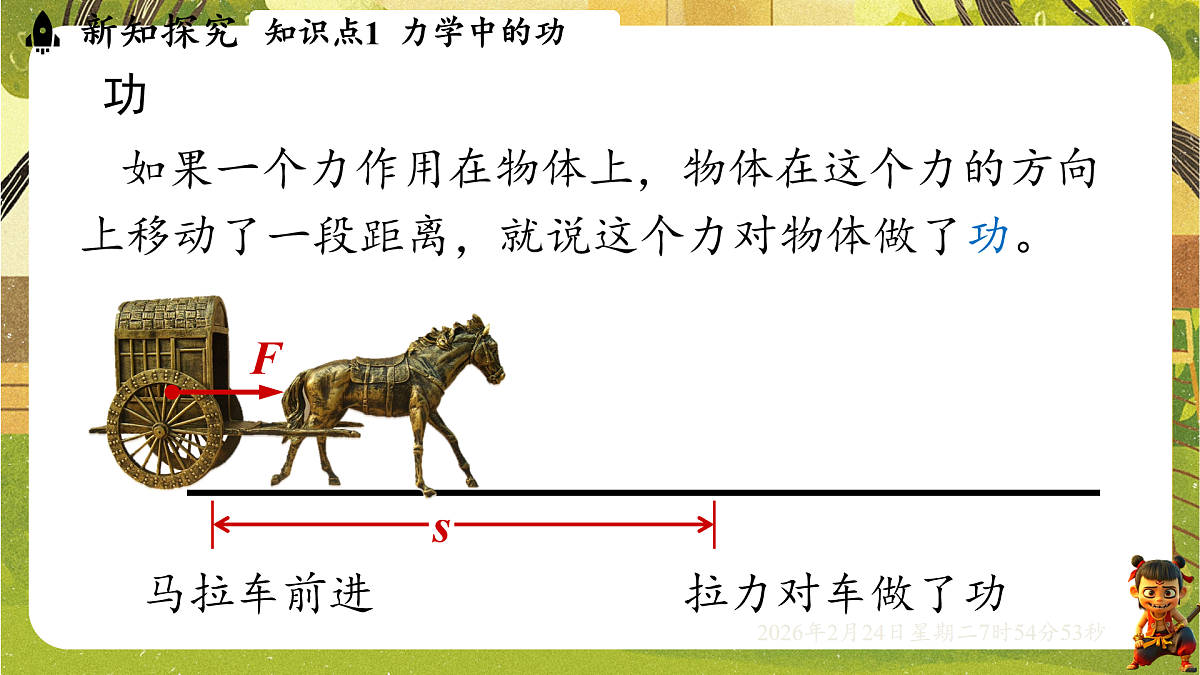 17949375第7页