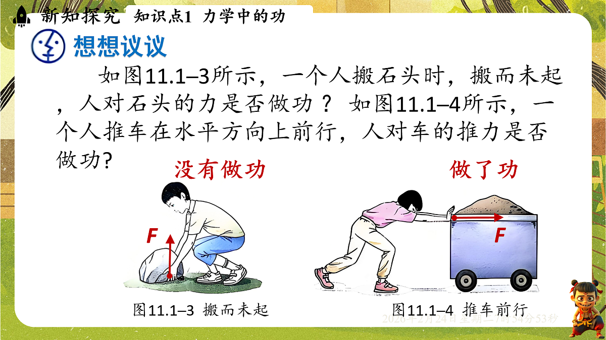 17949375第8页