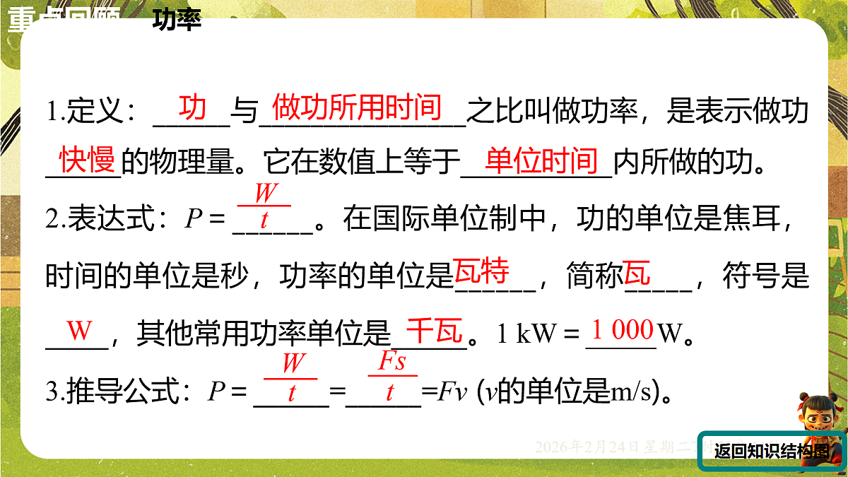 17949376第6页