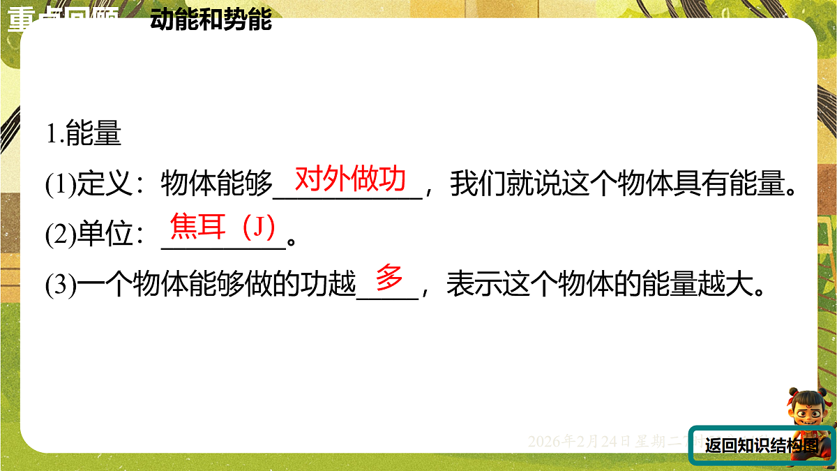 17949376第7页