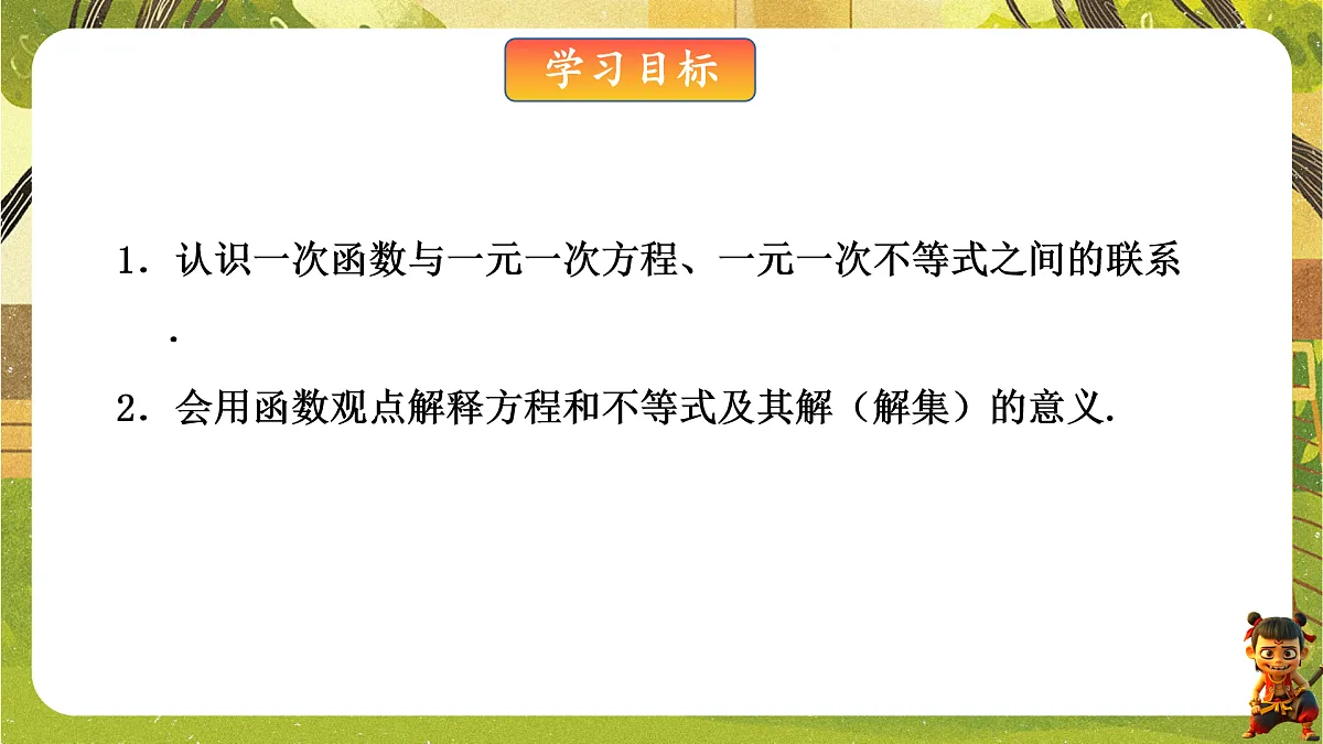 17949409第2页