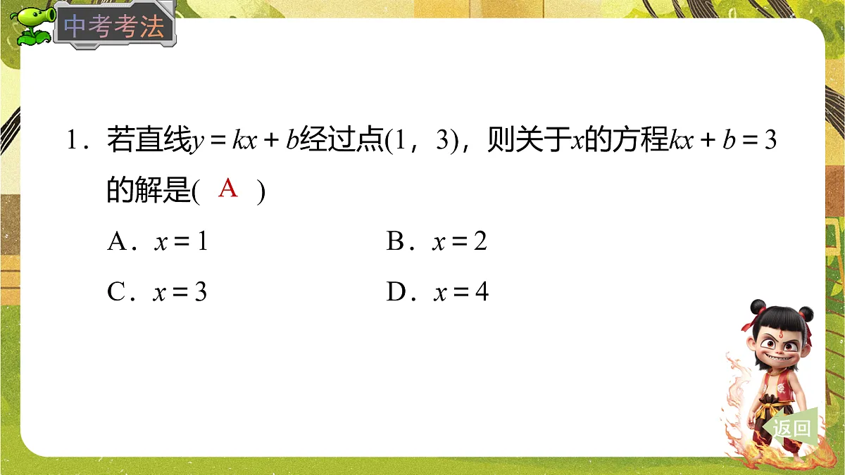 17949409第7页