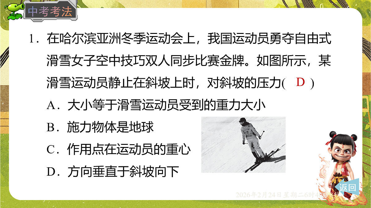 17949486第6页