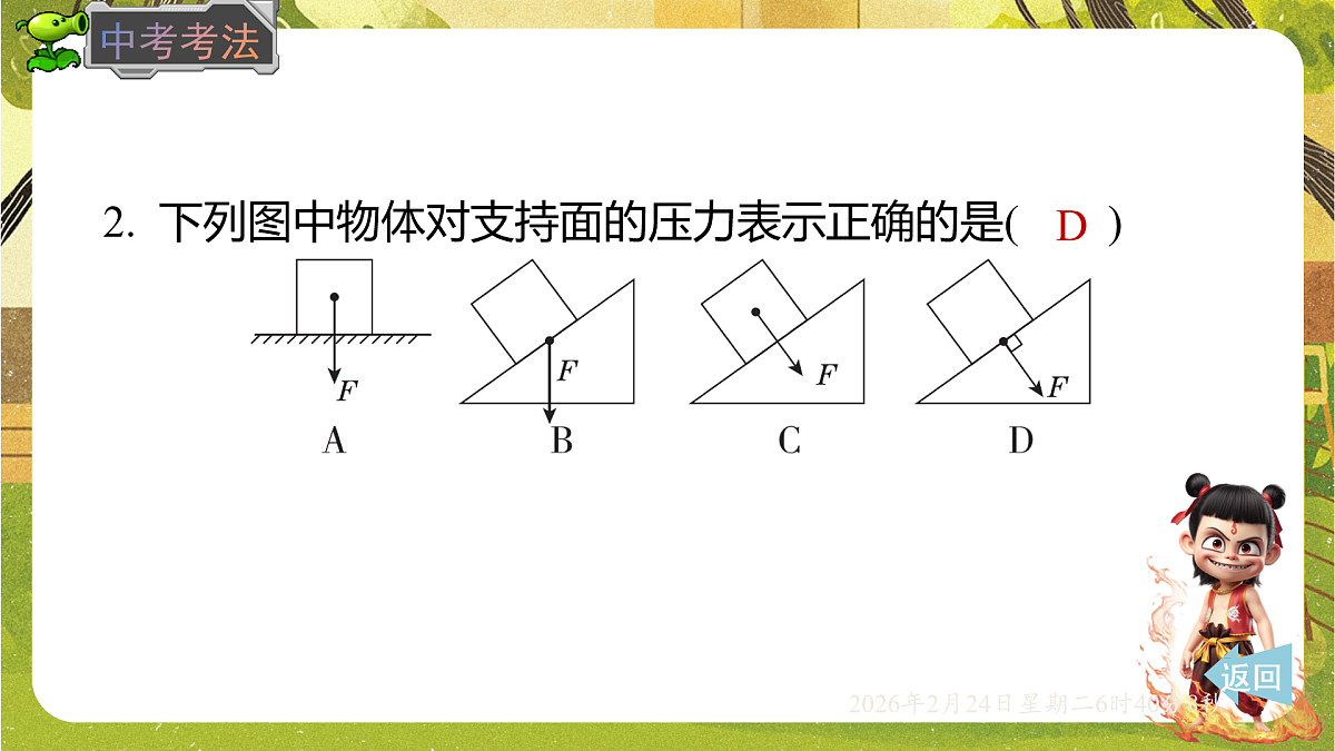 17949486第7页