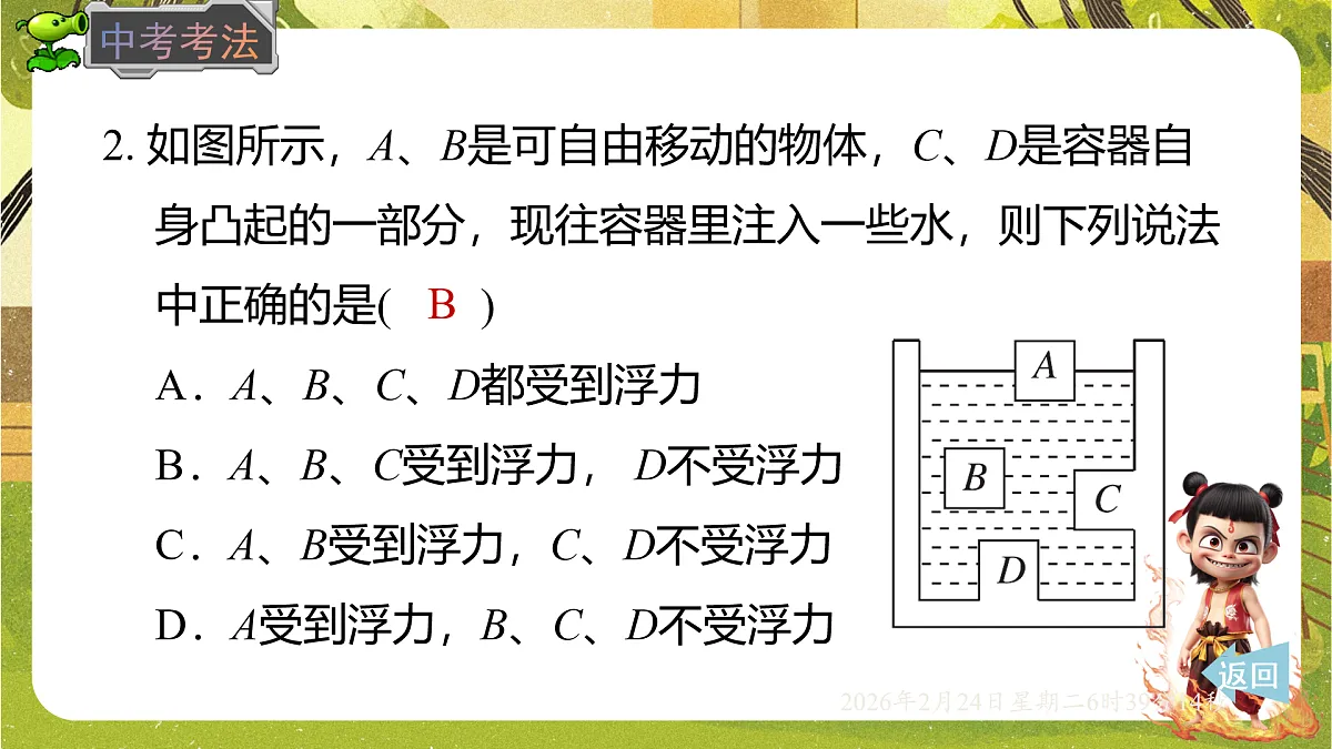 17949487第6页